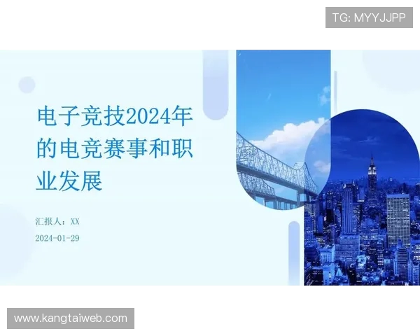 电竞产业发展趋势与创新机遇分析:未来游戏竞技与技术融合的前景探索